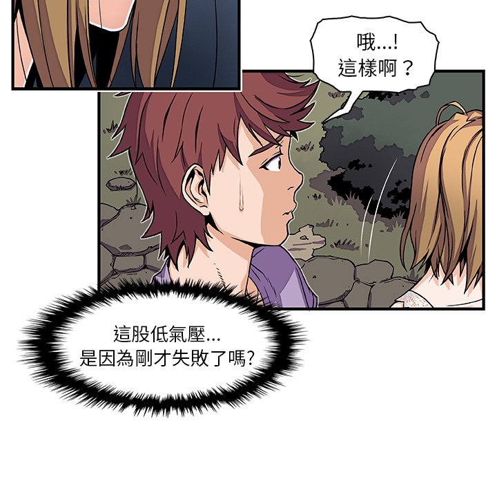 你與我的小秘密 在线观看 第15話 漫画图片82