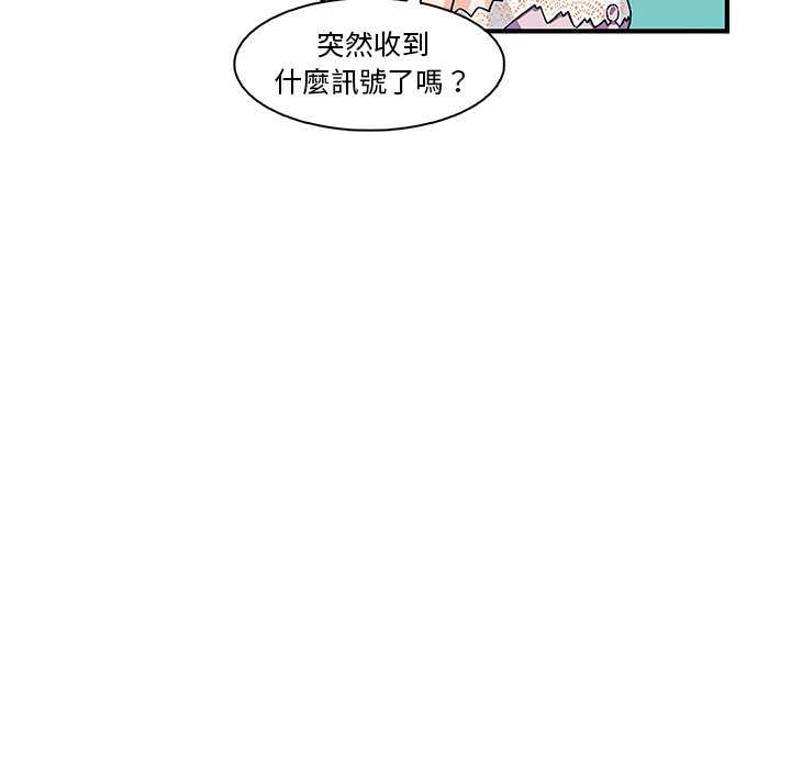 你與我的小秘密 在线观看 第15話 漫画图片66