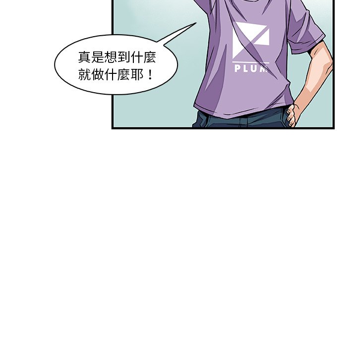 你與我的小秘密 在线观看 第15話 漫画图片19