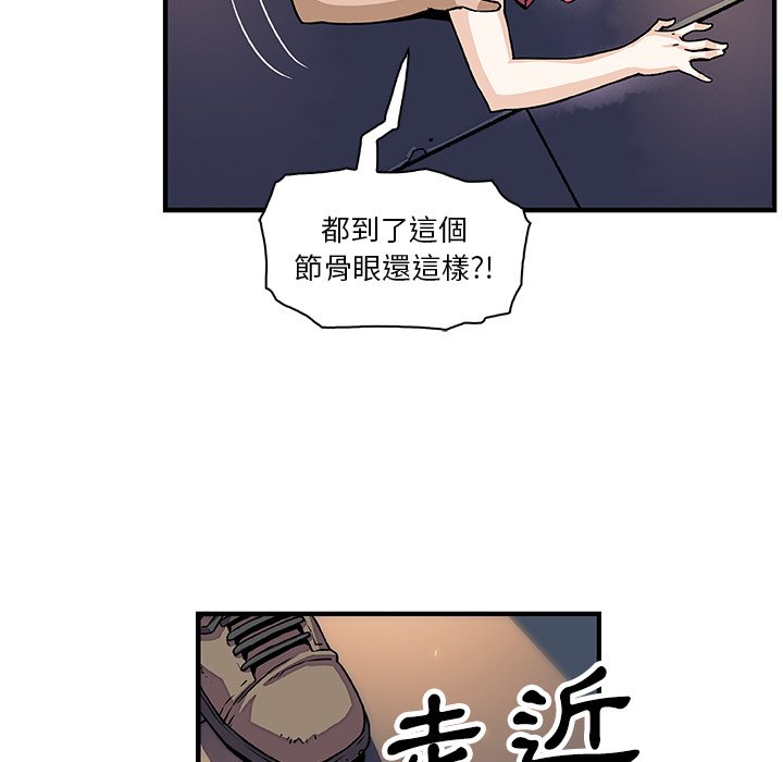 你與我的小秘密 在线观看 第15話 漫画图片69