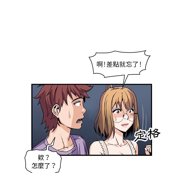 你與我的小秘密 在线观看 第15話 漫画图片16