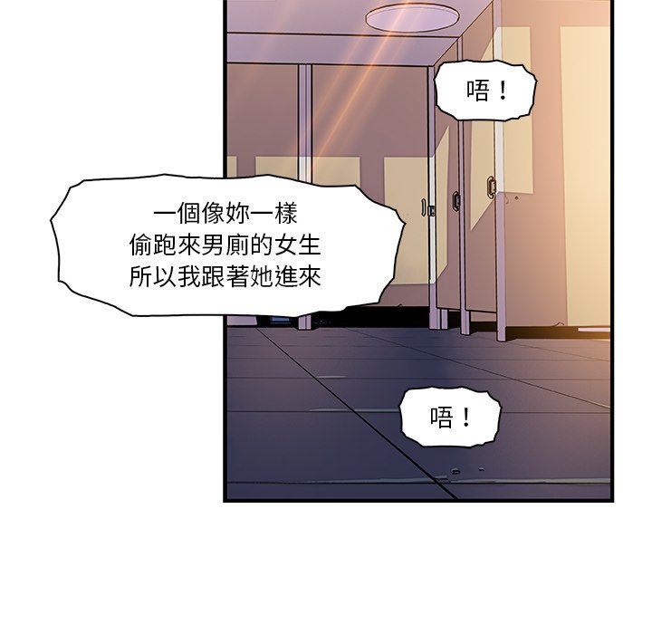 你與我的小秘密 在线观看 第15話 漫画图片24