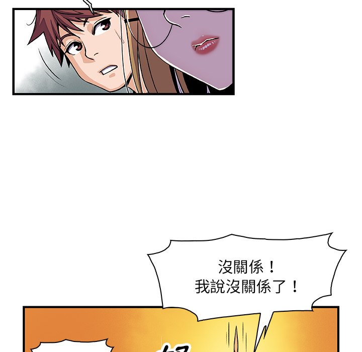 你與我的小秘密 在线观看 第15話 漫画图片8