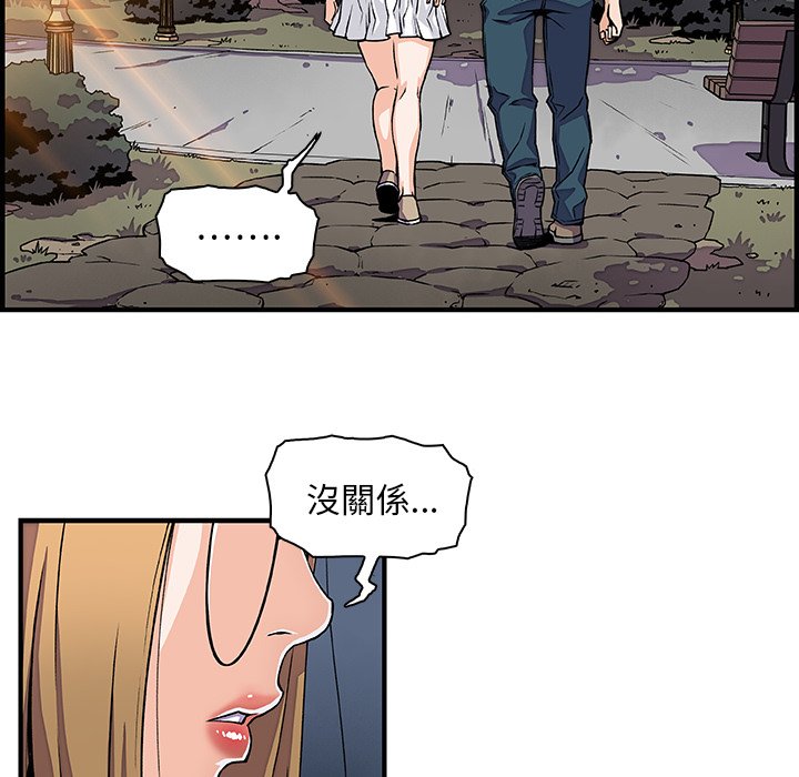 你與我的小秘密 在线观看 第15話 漫画图片81