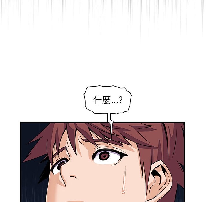 你與我的小秘密 在线观看 第15話 漫画图片63