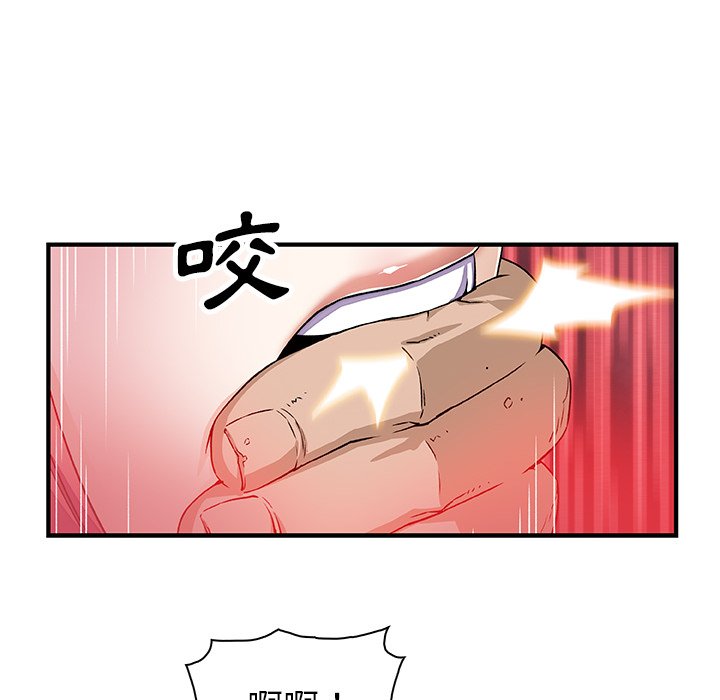 你與我的小秘密 在线观看 第15話 漫画图片31