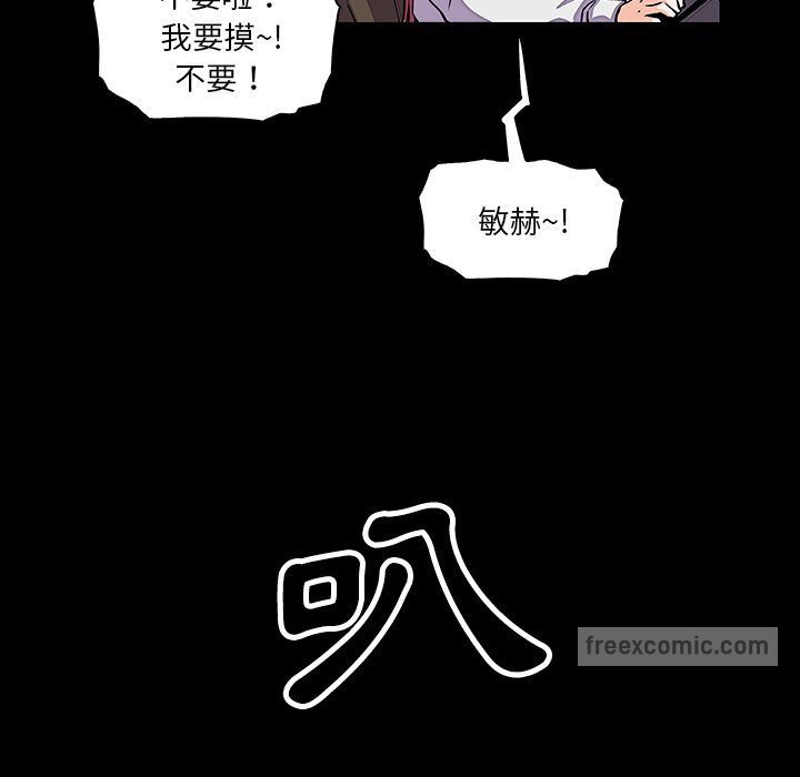 你與我的小秘密 在线观看 第15話 漫画图片54