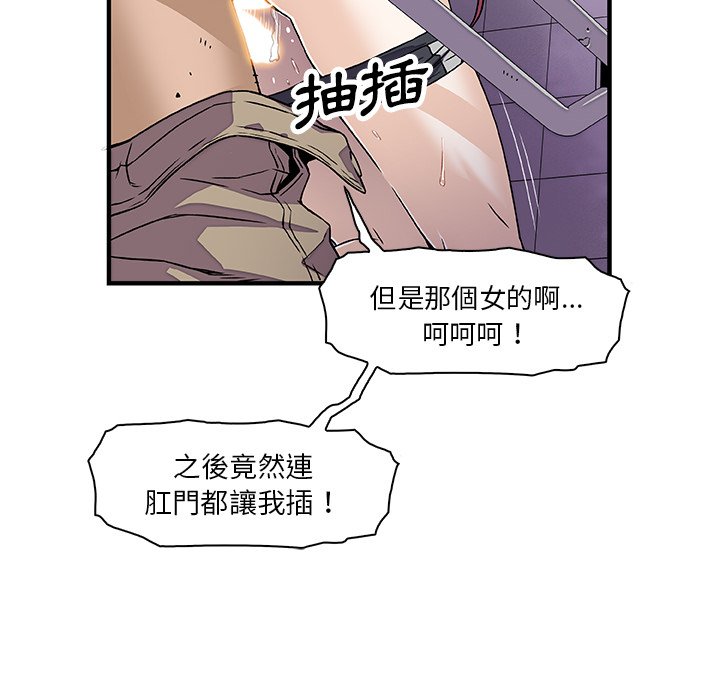 你與我的小秘密 在线观看 第15話 漫画图片26