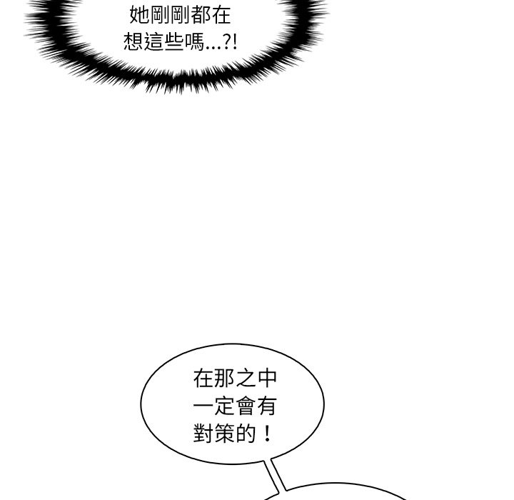 你與我的小秘密 在线观看 第15話 漫画图片12