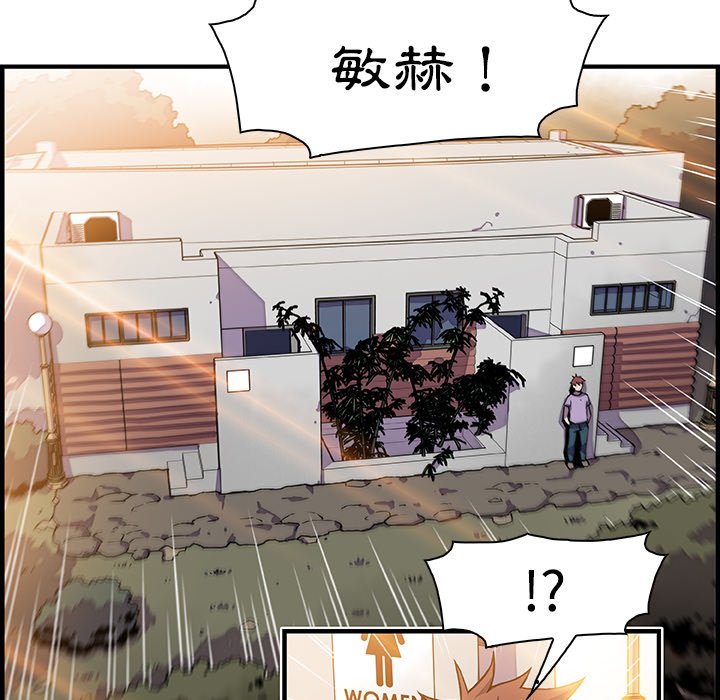 你與我的小秘密 在线观看 第15話 漫画图片45