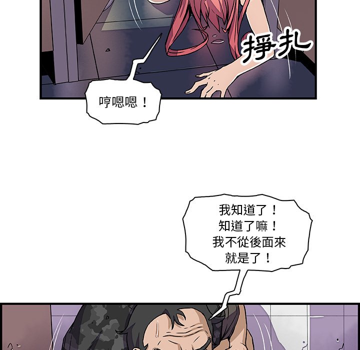 你與我的小秘密 在线观看 第15話 漫画图片39