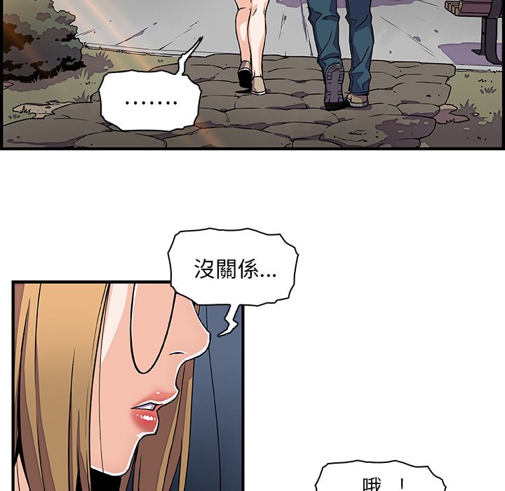 你與我的小秘密 在线观看 第15話 漫画图片5