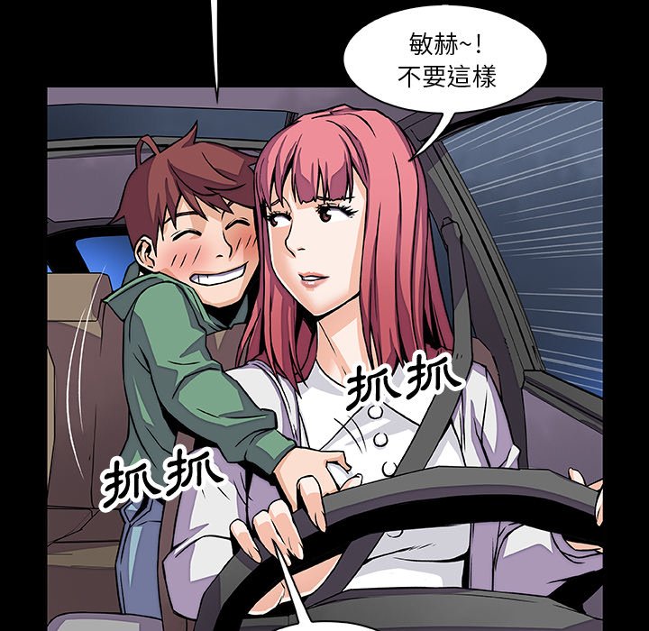 你與我的小秘密 在线观看 第15話 漫画图片51