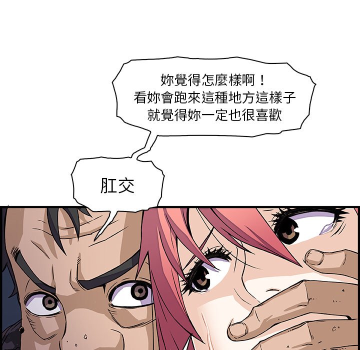 你與我的小秘密 在线观看 第15話 漫画图片27