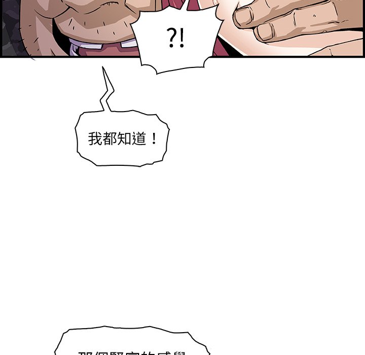 你與我的小秘密 在线观看 第15話 漫画图片28