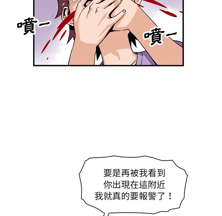 你與我的小秘密 在线观看 第16話 漫画图片41