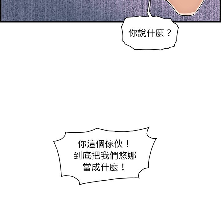 你與我的小秘密 在线观看 第16話 漫画图片15