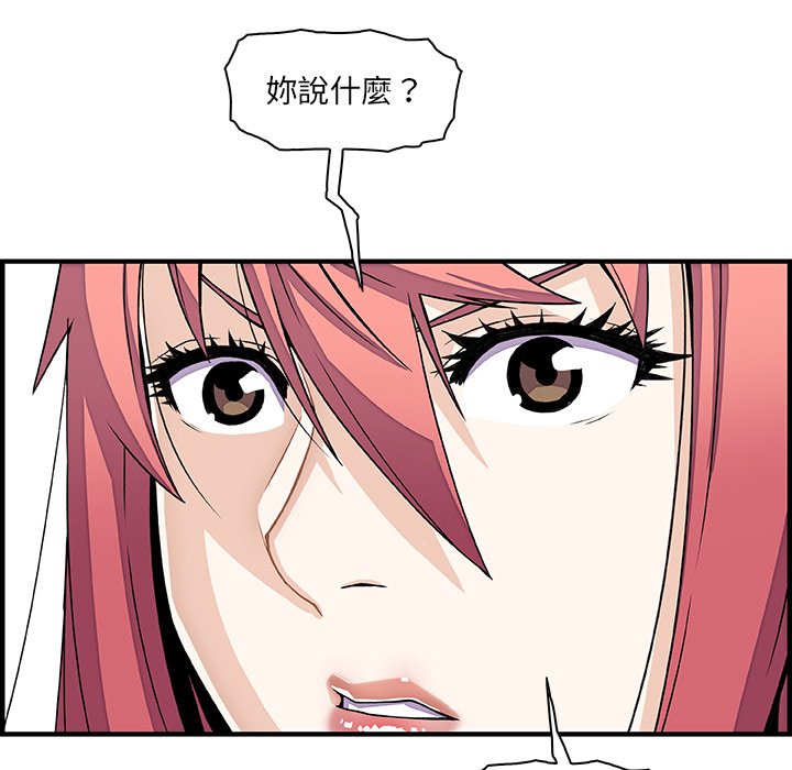 你與我的小秘密 在线观看 第16話 漫画图片19