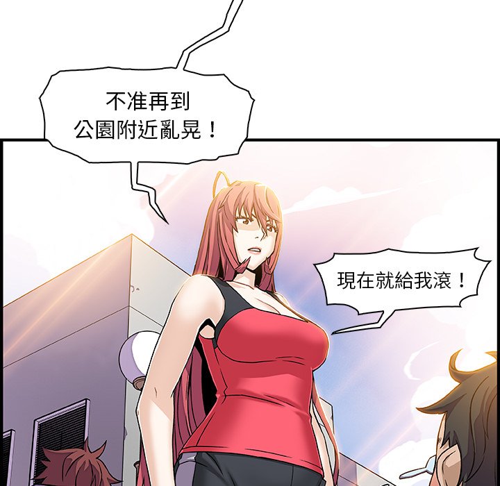 你與我的小秘密 在线观看 第16話 漫画图片42