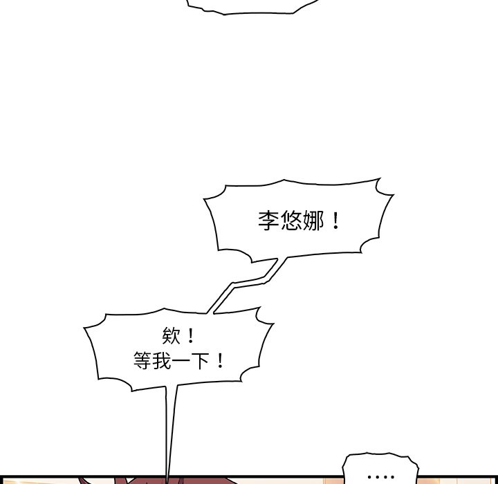 你與我的小秘密 在线观看 第16話 漫画图片48