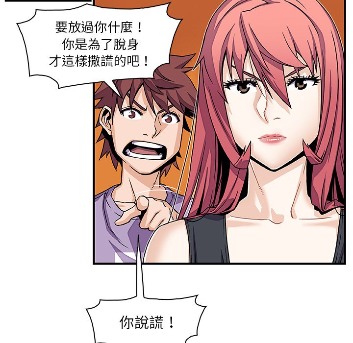 你與我的小秘密 在线观看 第16話 漫画图片35