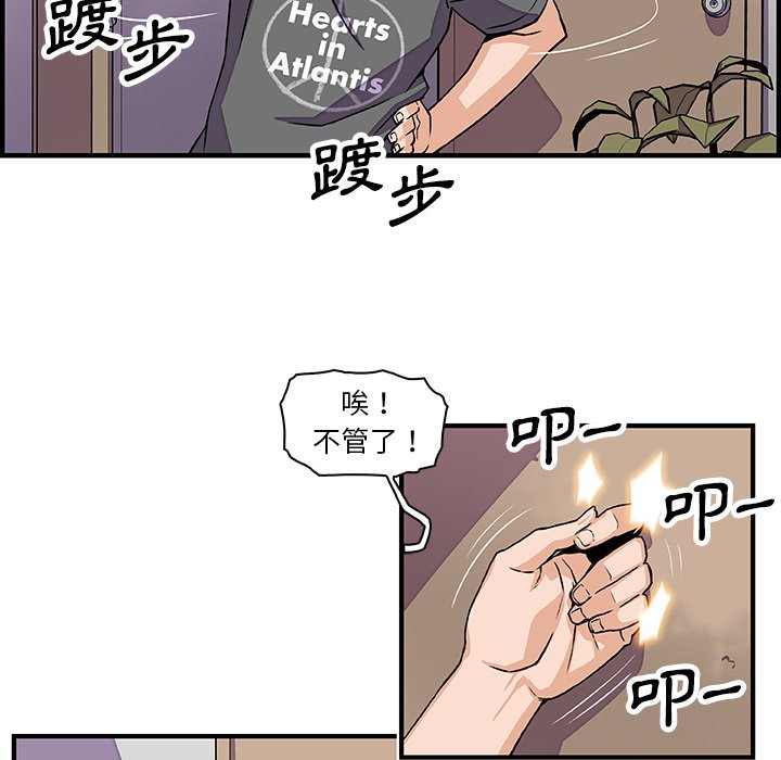 你與我的小秘密 在线观看 第16話 漫画图片60