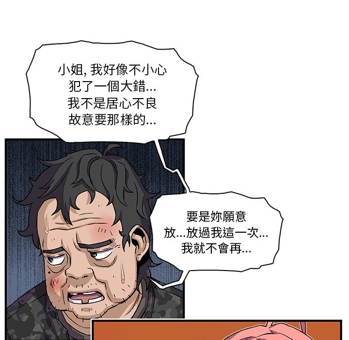 你與我的小秘密 在线观看 第16話 漫画图片34