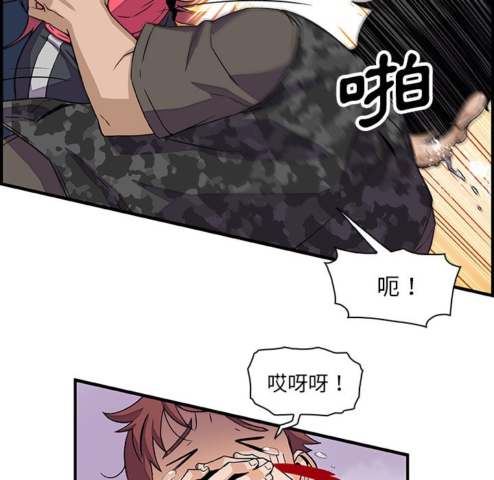 你與我的小秘密 在线观看 第16話 漫画图片40