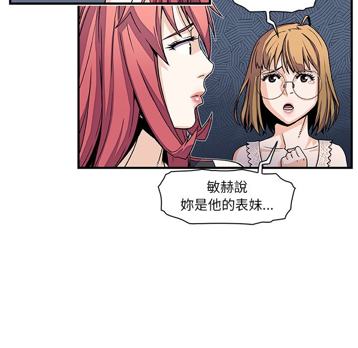 你與我的小秘密 在线观看 第16話 漫画图片18