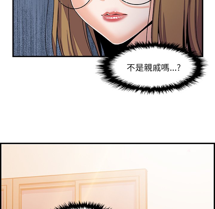 你與我的小秘密 在线观看 第16話 漫画图片53