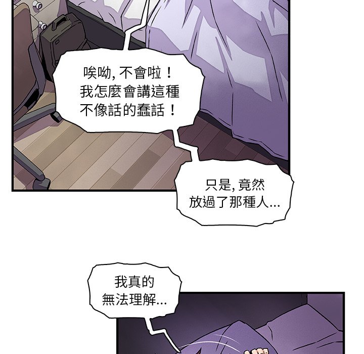 你與我的小秘密 在线观看 第16話 漫画图片64