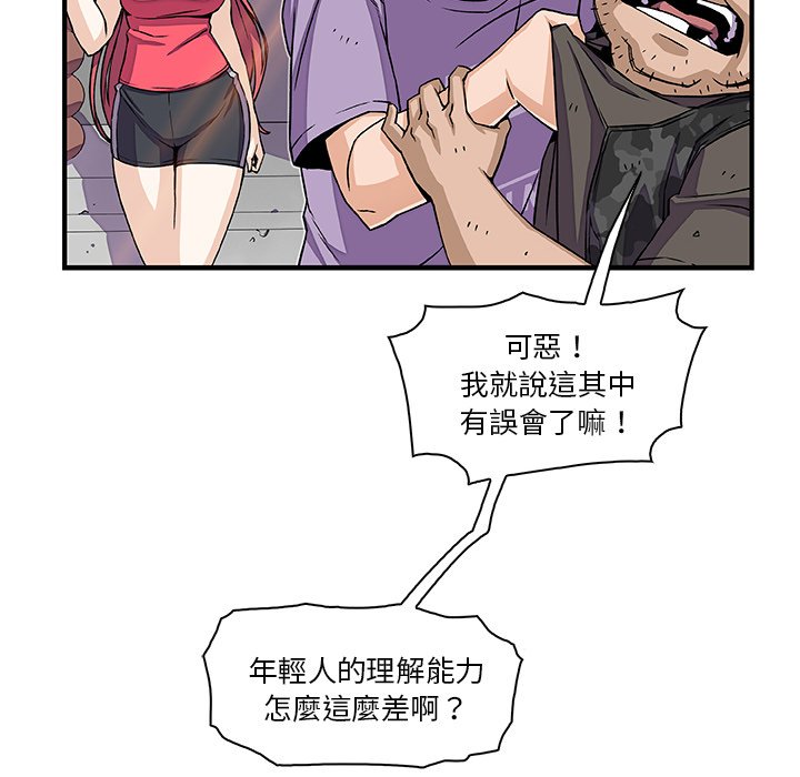 你與我的小秘密 在线观看 第16話 漫画图片29