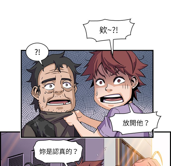 你與我的小秘密 在线观看 第16話 漫画图片32