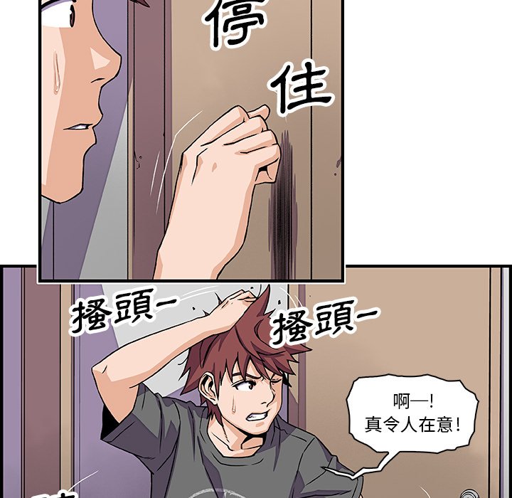 你與我的小秘密 在线观看 第16話 漫画图片59