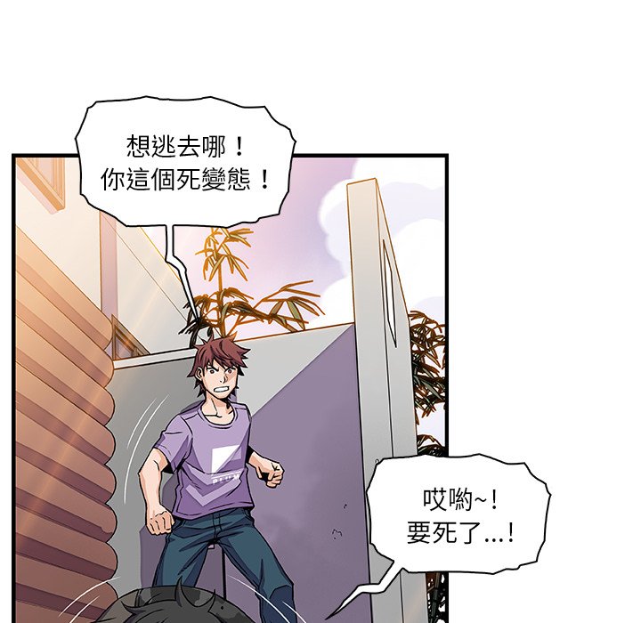 你與我的小秘密 在线观看 第16話 漫画图片9