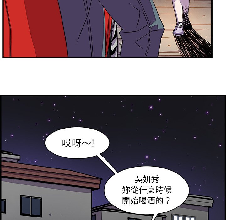 你與我的小秘密 在线观看 第16話 漫画图片79