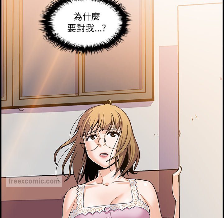 你與我的小秘密 在线观看 第16話 漫画图片54