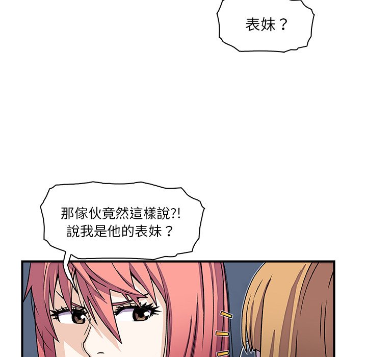 你與我的小秘密 在线观看 第16話 漫画图片20