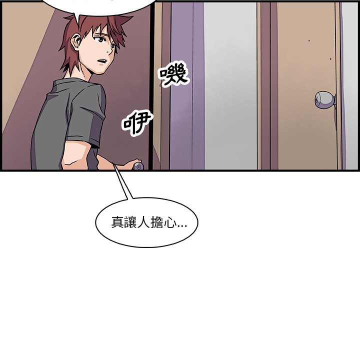 你與我的小秘密 在线观看 第16話 漫画图片62