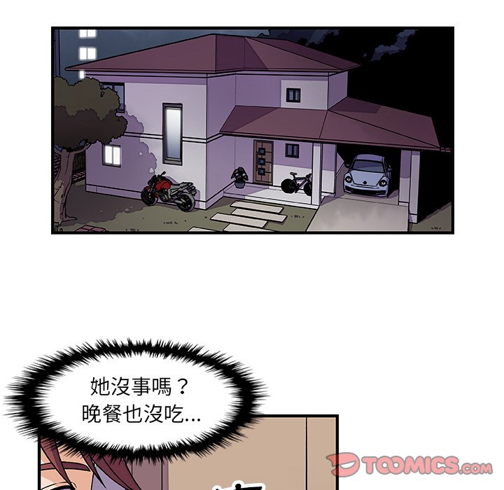 你與我的小秘密 在线观看 第16話 漫画图片58