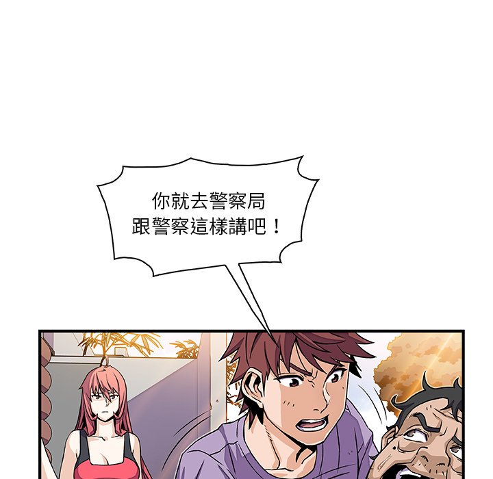 你與我的小秘密 在线观看 第16話 漫画图片28