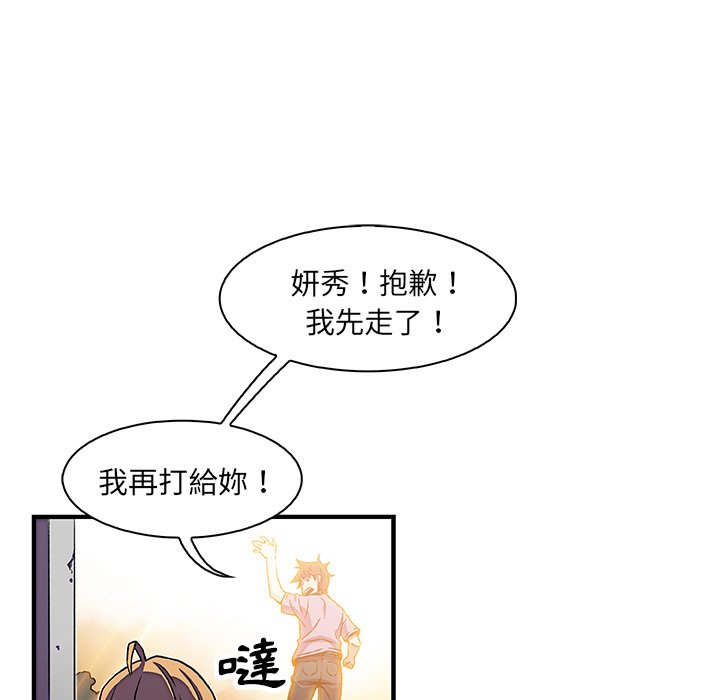 你與我的小秘密 在线观看 第16話 漫画图片50