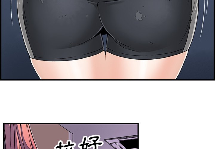 你與我的小秘密 在线观看 第16話 漫画图片3