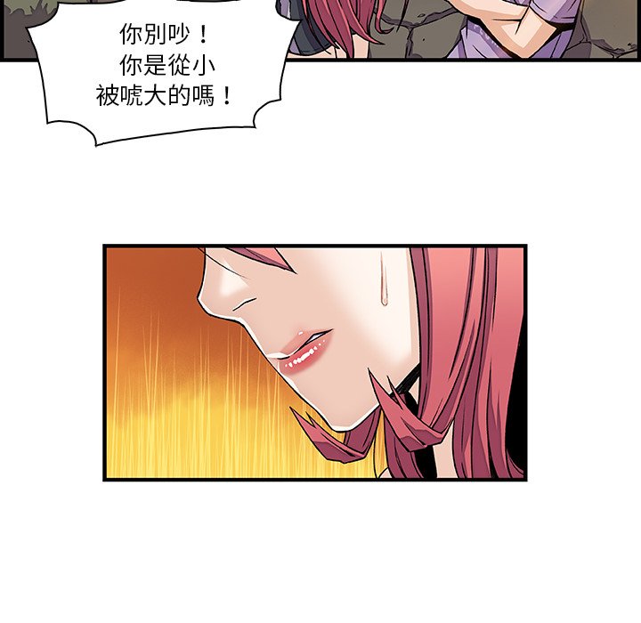 你與我的小秘密 在线观看 第16話 漫画图片37