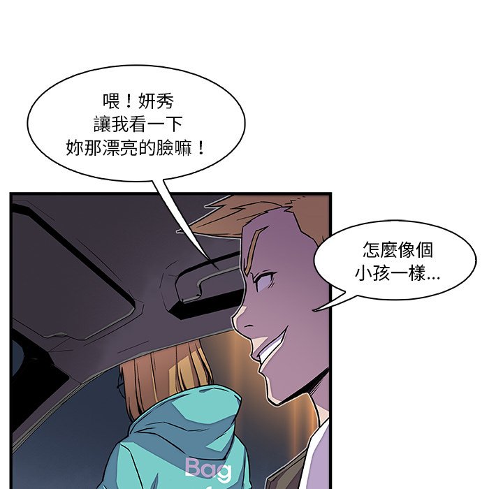 你與我的小秘密 在线观看 第17話 漫画图片59