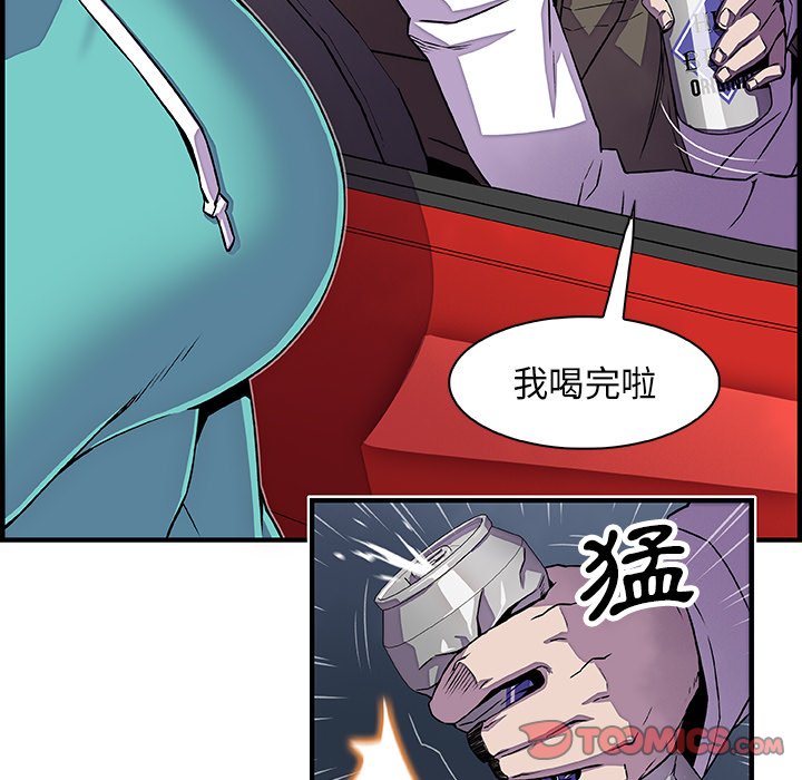 你與我的小秘密 在线观看 第17話 漫画图片62