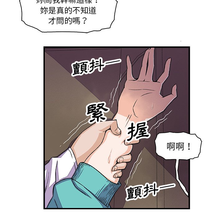 你與我的小秘密 在线观看 第17話 漫画图片26