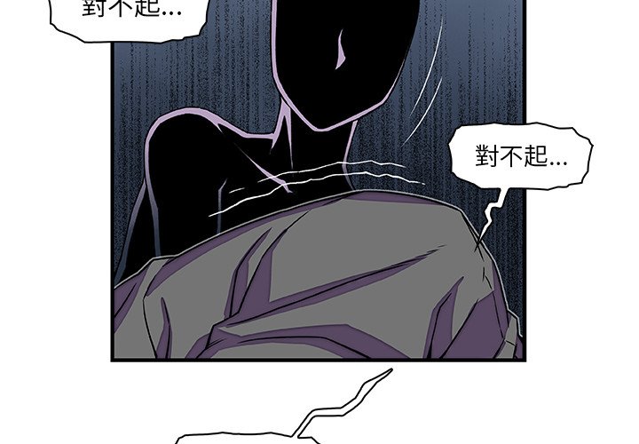 你與我的小秘密 在线观看 第17話 漫画图片4