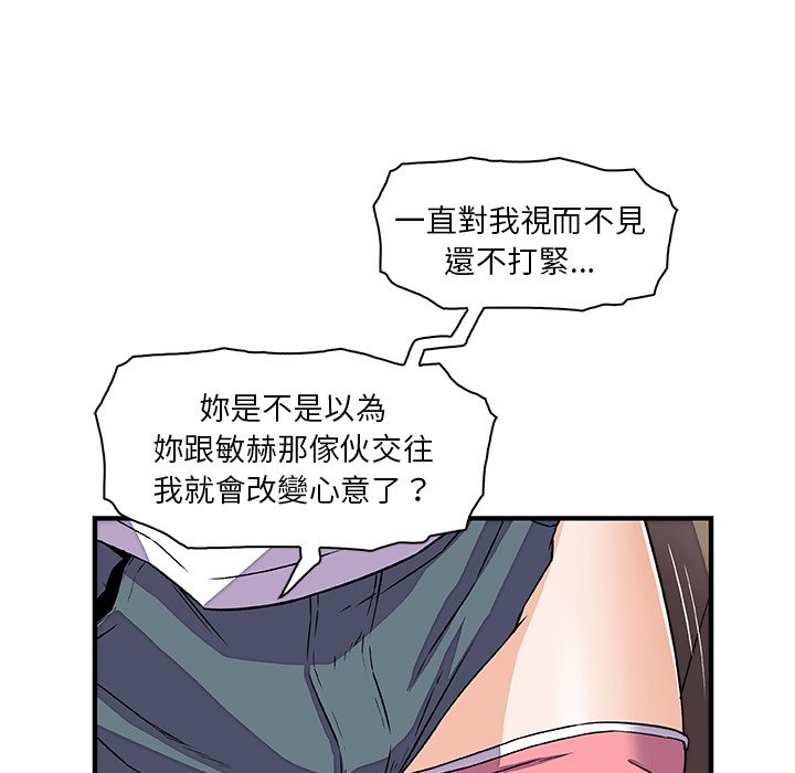 你與我的小秘密 在线观看 第17話 漫画图片22