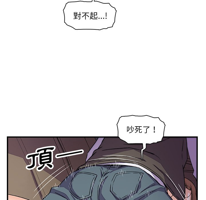 你與我的小秘密 在线观看 第17話 漫画图片31